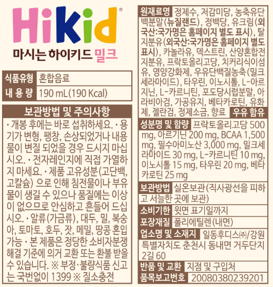 NEW 마시는 하이키드 밀크 190ml 24입 뼈건강-모바일 11번가